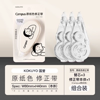 【1+3】 Noritake-White