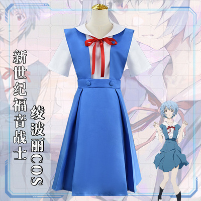 taobao agent Mist Blue EVA New Century Evangelion, Akihito Asuka COS School Uniform COSPLAY Female Uniform