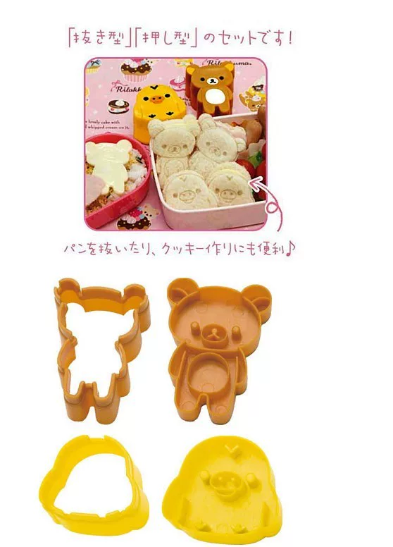 Официальный сайт синхронизируется! Rilakuma Easy Bear/Желтая курица Милая DIY DIY Пресс форма для хлеба рисовый шар
