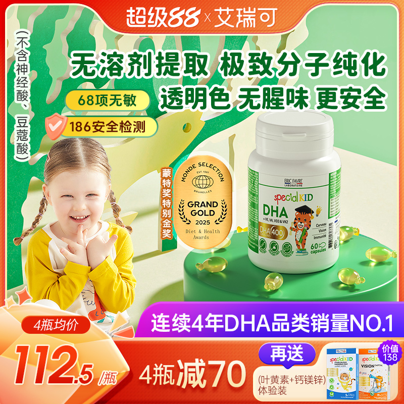 儿童dha销量爆款 高含量 复维配方