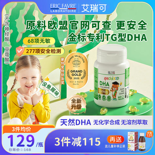 儿童dha销量爆款 高含量 复维配方