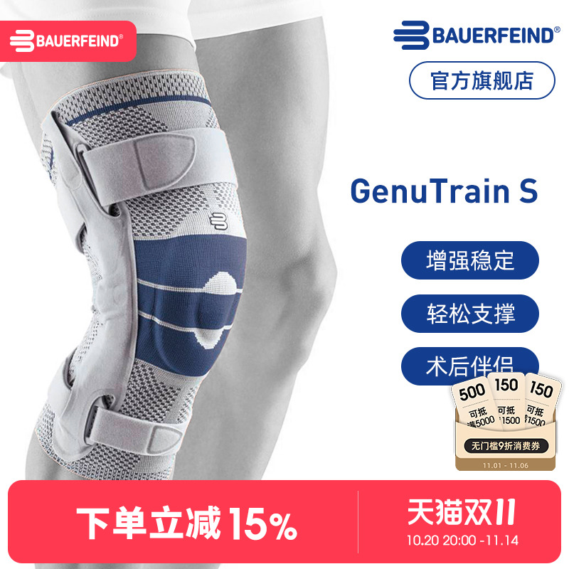 德国进口 ,  支撑固定