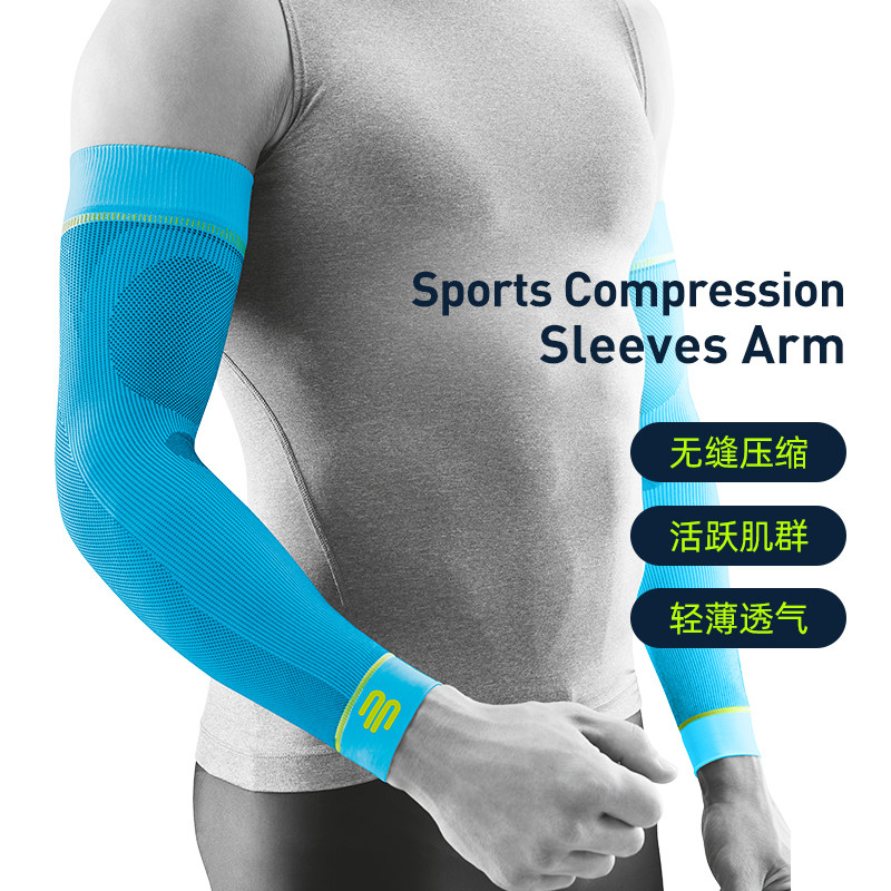 德国-Bauerfeind/保而防专业护具篮球排球羽毛球健身运动压缩护臂 - 淘宝联盟商品