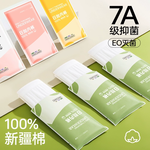 Нижнее белье, хлопковые штаны, хлопковая упаковка для беременных для молодой матери для путешествий, большой размер