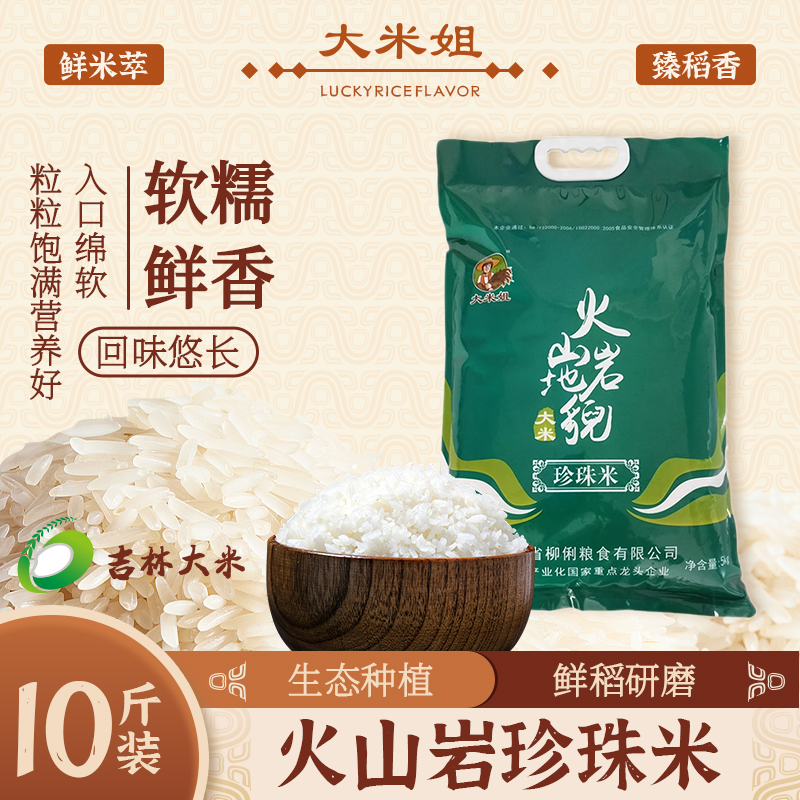 低温存储优质稻谷，限时特惠，粒粒香甜！