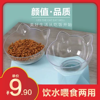 Кошка чаша для питомца Dog Bowl Double Bowl Cat Bowl Cat Diagonal Cat Mow