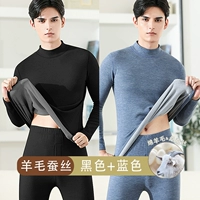 Средняя школа (черный+синий) шерстяной шелк 2 набор