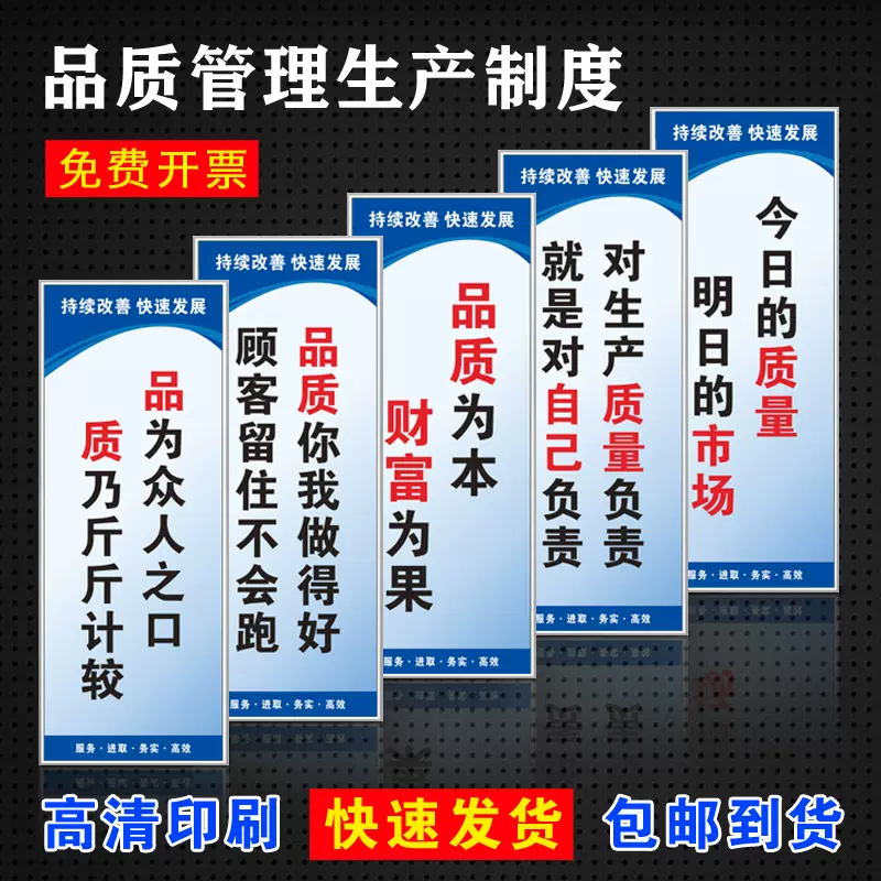 安全生产标语工厂车间企业文件宣传海报管理制度牌办公室仓库品质质量管理标语墙贴警示牌kt板提示标志牌定制
