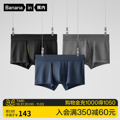 taobao agent Banana 506s Men's pants flat corner pure cotton antibacterial breathable comfortable flat trousers mid -waist trousers 3 pieces