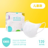 Трехмерная мультяшная детская дышащая медицинская маска для мальчиков, 3D