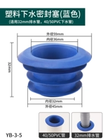 Синее герметизирующее кольцо (подходит для трубки PVC40/50)