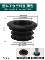 Круг черного герметиза (подходит для трубки PVC40/50)