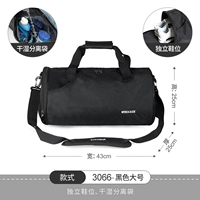 Черные модели [с независимой обувью и полами] [с сухим и влажным сумкой для разделения]