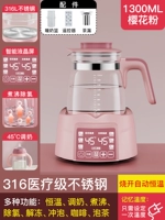 316L Многофункциональный порошок сакура (с пультом дистанционного управления/утечка чая/теплое молоко 1300 мл)