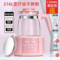 316L Тушеное мясо сакура (с тушеной плитой/дистанционным управлением/теплым молоком 1300 мл)