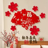 Couplet 2024 Новогодний весенний фестиваль водопропускной трубы Стерео цветочный благословение Слово Слово Слово Врата Пласти ворота облегчить миграция два дома украшение дома