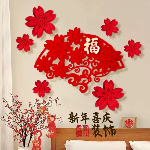 Couplet 2024 Новогодний весенний фестиваль водопропускной трубы Стерео цветочный благословение Слово Слово Слово Врата Пласти ворота облегчить миграция два дома украшение дома