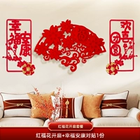 [Красное благословение] Цветочный цветение+куплет [счастье+счастливое] (исправление)