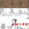 Товары от 清香久远艺品底稿