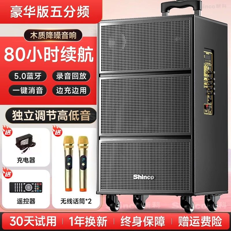 Xinke Square Dance Audio 05 New Outdoor KTV High Power Troll Speaker Bluetooth Professional Performance (1627207:40926488815:Color classification:75 inch luxury version speaker combination performance level+2 wireless microphones)