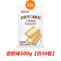 【1 кг】Со вкусом молока (около 30 упаковок)