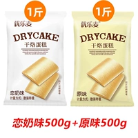 1 джин оригинального вкуса + 1 джин ароматного молока любви (около 60 упаковок)