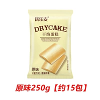 【250 г】Оригинальный вкус (около 15 упаковок)