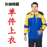 Зимний пуховик для работы, куртка, увеличенная толщина