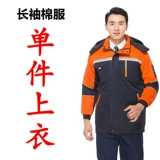 Зимний пуховик для работы, куртка, увеличенная толщина