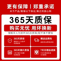 Бесплатная покупка [365 дней страхования качества может быть заменена только]