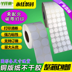 Термоэтикетка