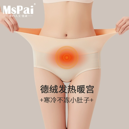 Бархатное удерживающее тепло нижнее белье, хлопковые антибактериальные штаны, дышащий флисовый утягивающий пояс на талию, осеннее тонкое белье для коррекции формы бедер, высокая талия