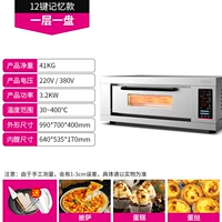 [12 КЛЮЧЕСКИЙ МИСУ] Один слой один пластин_ 400 ° высокая температура (220 В)