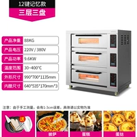 [12 Ключевой память] Три слоя и три диска, 400 ° высокой температуры (220 В)