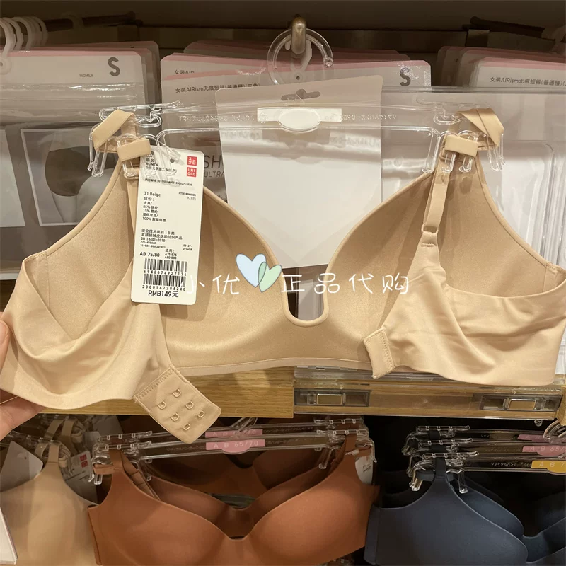 Uniqlo, wireless bra, thin underwear