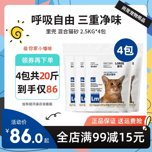 Lorde Cat Sasis смешанный кот Сальн Тофу Мини Мини Мини Кот Откройте для обнаружения пыли без пыли и покрыта туалету 10 кг