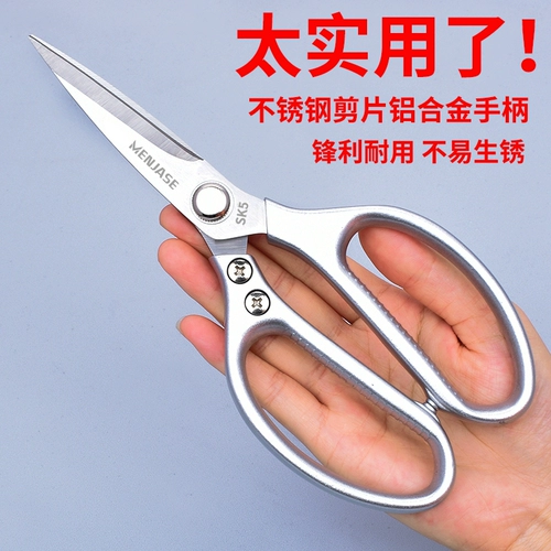 Японские импортные ножницы из нержавеющей стали, мощная универсальная кухня