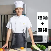 Фартук, короткий рукав