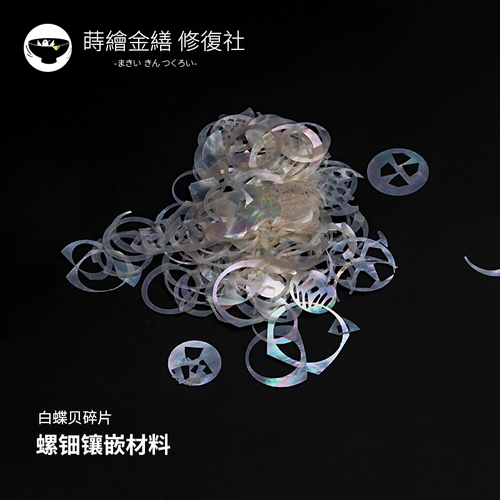 Белая бабочка бак -байоррад раковина лаква краска краска окрашенная