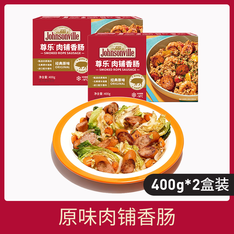 尊乐香肠肉铺肠烟熏脆皮烤肠400g*2