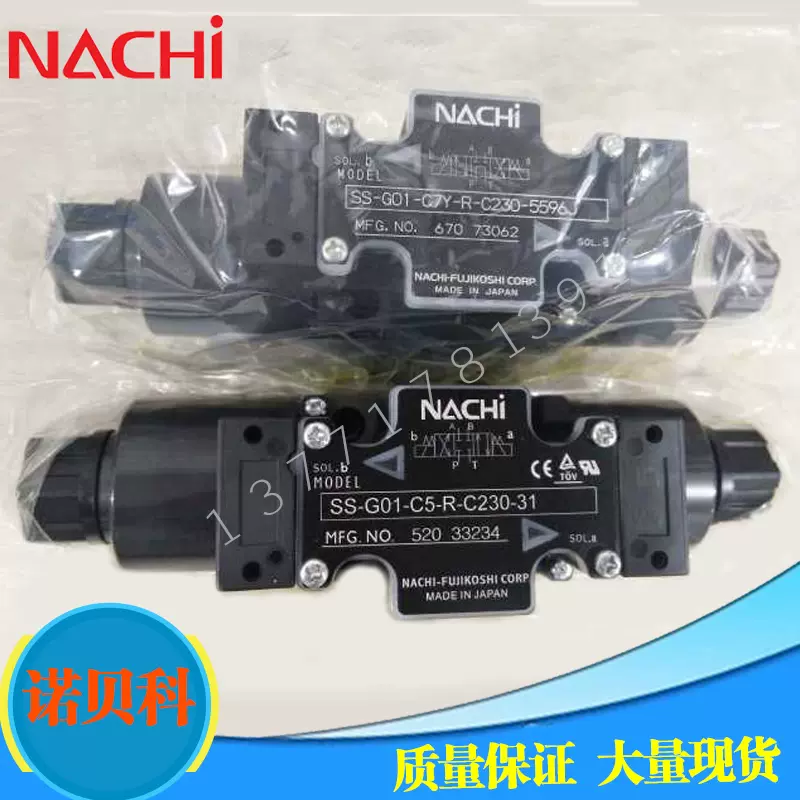 VDC-2B-2A3-20 不二越(NACHI) NACHI ユアツキキ-