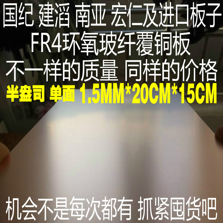

PCB плата FR4-A 18UM 1.5*20*15