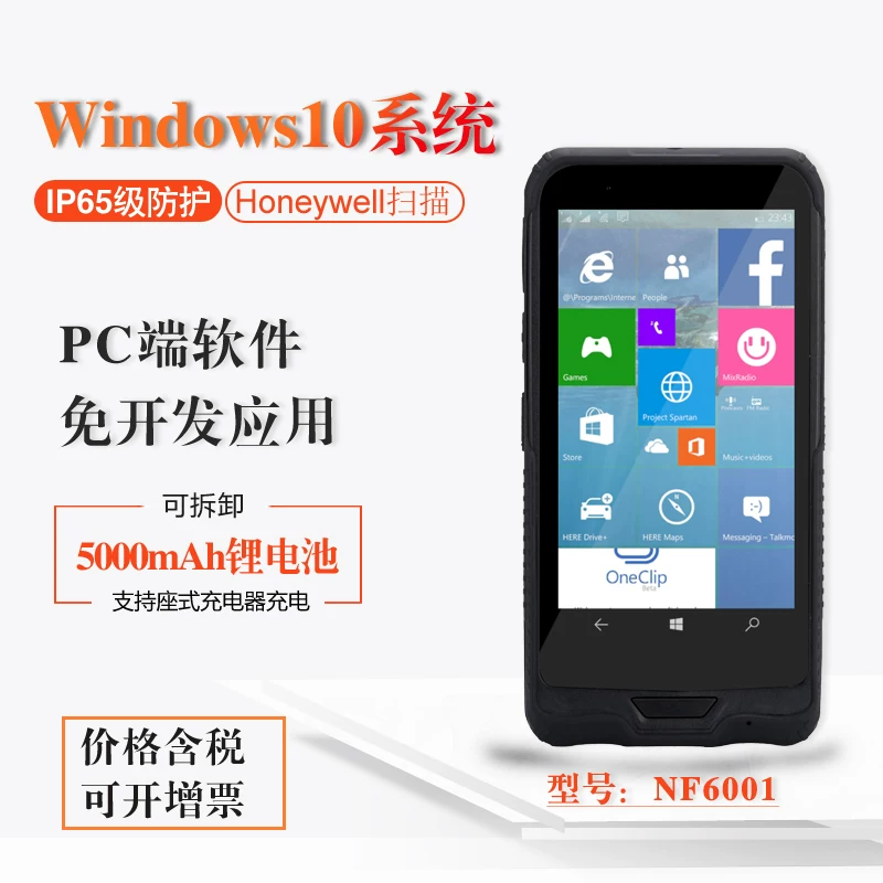 Полное усиление трёхмерные Windows 10 портативный терминал PDA первичный двумерный сканер штрихкода Sitic NF6001