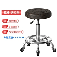 Железный вращение-коричневая сетка