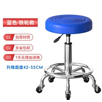 Железный вращающийся голубой