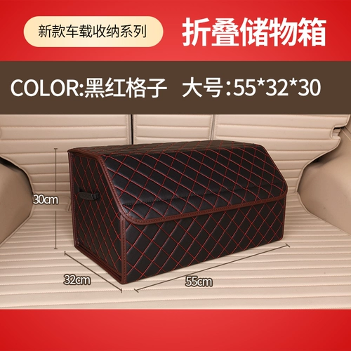 Складной ящик для хранения, интимная коробка для хранения для авто