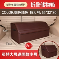 Кофе -цвет твердый цвет очень большой (отправьте ту же небольшую трубу)