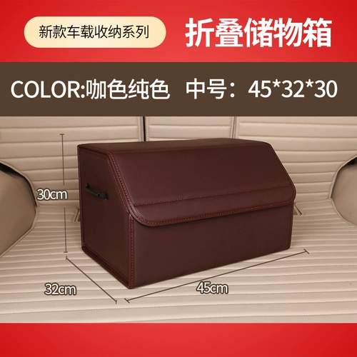 Складной ящик для хранения, интимная коробка для хранения для авто