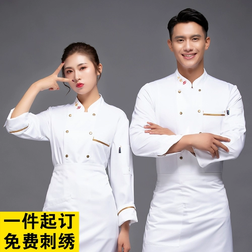 Одежда высокого класса, ресторан с длинными рукавами, рабочая одежда шеф-повара, осенняя и зимняя одежда, мужская кухонная одежда, вышивка на заказ