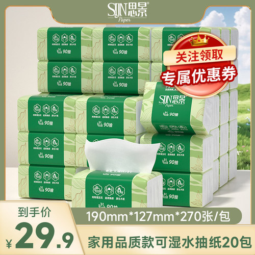 家用节约 出行便携 收藏加购享优先发货